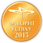 Фаворит успіху 2014