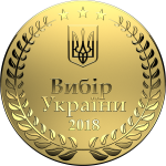 Вибір України 2018