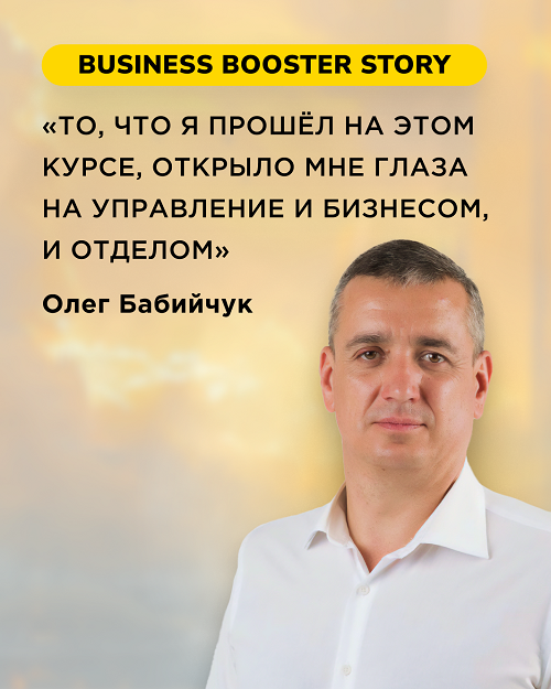 Як штат агропідприємства зріс на 25%, а власник зміг зайнятися стратегією