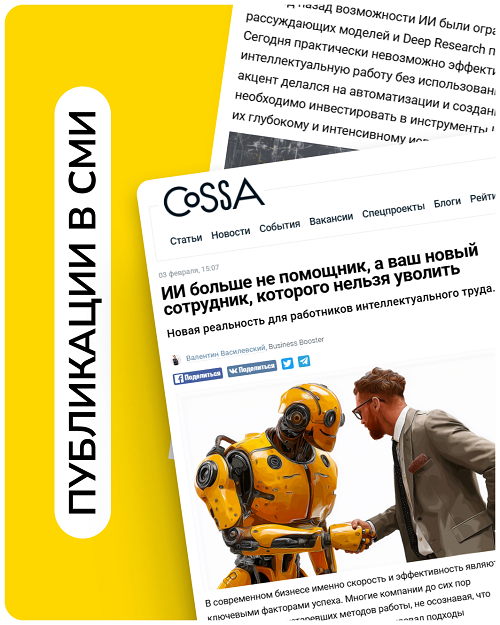 Як скоротити витрати на аналітиків та юристів за допомогою ШІ. Кейси Валентина Василевського на Cossa