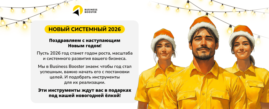 4 інструменти управління для старту у 2026 році