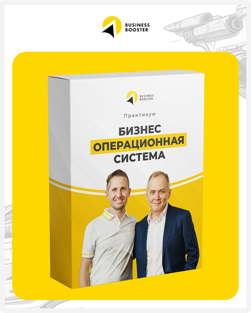 Перетворіть свій бізнес із джерела стресу на прибуткову систему на онлайн-практикумі «Бізнес Операційна Система»