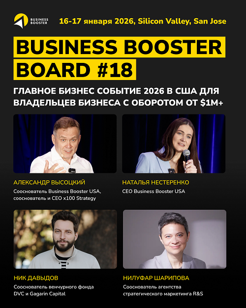 Business Booster Board №18 у Сан-Франциско