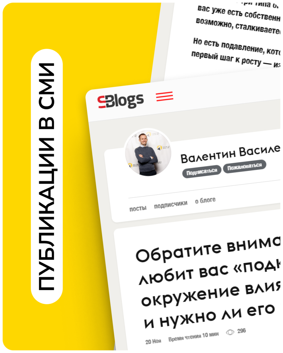 Подолати межу чи зберегти друзів? Валентин Василевський про головний вибір для зростання