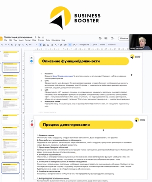 Пройшла зустріч факультету «Буст ефективності»: резиденти дізналися про механізми делегування