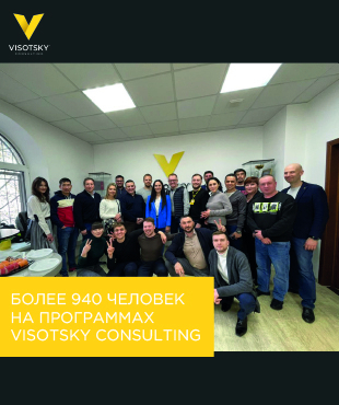 Результати надання послуг Visotsky Consulting в квітні