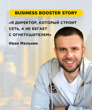 «Бізнес пожирав моє життя». Як засновник Coffee Boroda вийшов з операційної діяльності та збільшив виторг на 40%
