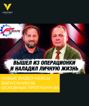 Нові відео-кейси випускників основних програм ВК