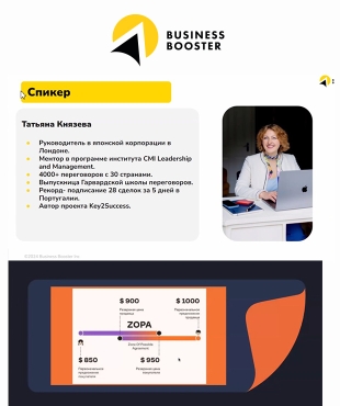 Відбувся майстер-клас «Підготовка до переговорів щодо системи Гарвардської школи»‎