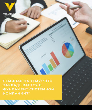 Запрошуємо на семінар власників меблевого бізнесу