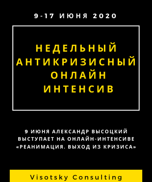 Олександр Висоцький виступає на антикризовому інтенсивi