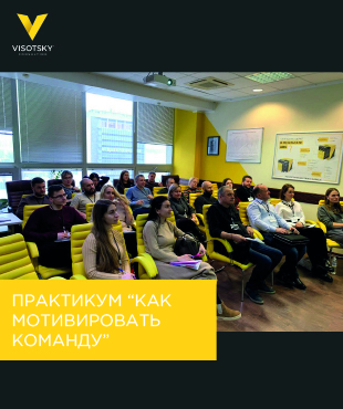 Практикум "Як мотивувати команду"