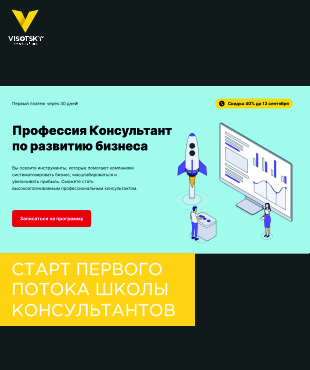 Старт першого потоку Школи Консультантів