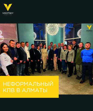 Неформальний КПВ в Алмати