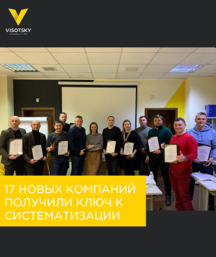 17 нових компаній отримали ключ до систематизації