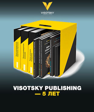 Visotsky Publishing — 5 років