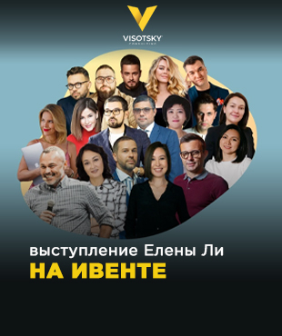 Олена Лі виступила на Big Money Summer Business Camp
