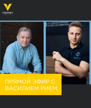 Олександр Висоцький і Василь Рій зустрілися в прямому ефірі