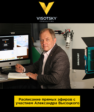 Розклад прямих ефірів за участю Олександра Висоцького