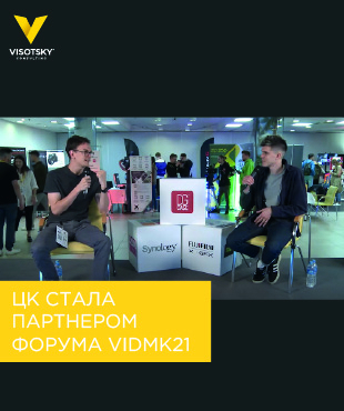 ЦК стала партнером форуму VidMK21