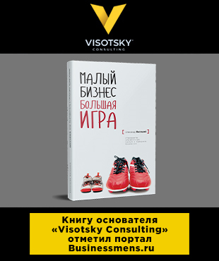 "Малий бізнес. Велика гра "потрапила в список книг, які варто прочитати кожному підприємцю