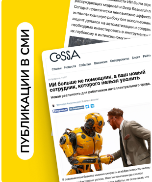 Як скоротити витрати на аналітиків та юристів за допомогою ШІ. Кейси Валентина Василевського на Cossa