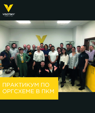 Практикум по Оргсхемі в ПКМ з 17 по 20 травня