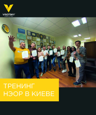 Тренінг НЕСК в Києві