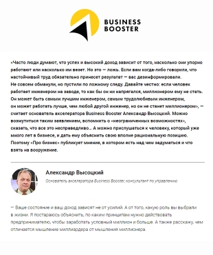 У виданні ProBusiness вийшла стаття Олександра Висоцького про те, як побудувати надійний бізнес