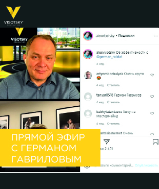 Прямий ефір з Германом Гавриловим