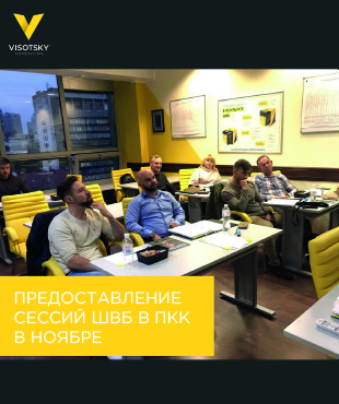 Надання Сесій ШВБ в ПКК в листопаді