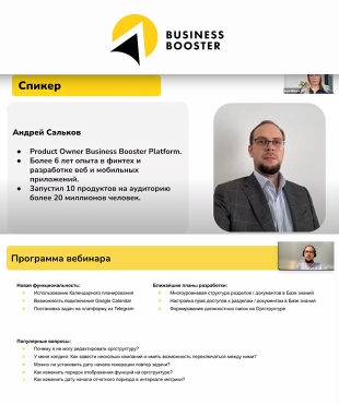 Для резидентів пройшов майстер-клас з автоматизації бізнесу