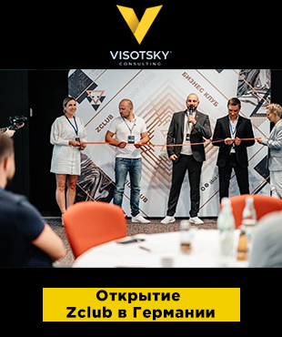 СЕО Центральної компанії Катерина Балановська на відкритті клубу підприємців в Німеччині