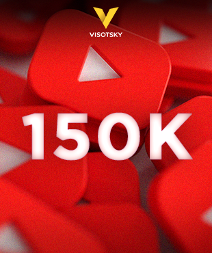 150 000 підписників на Youtube-каналі Олександра Висоцького