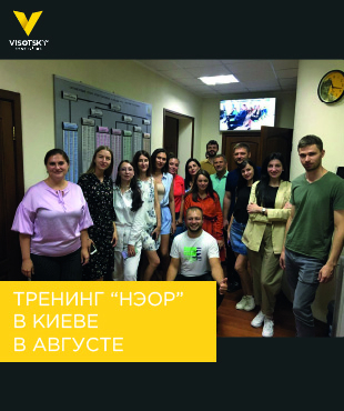 Тренінг "Навички Ефективного Спілкування Керівників" в Києві