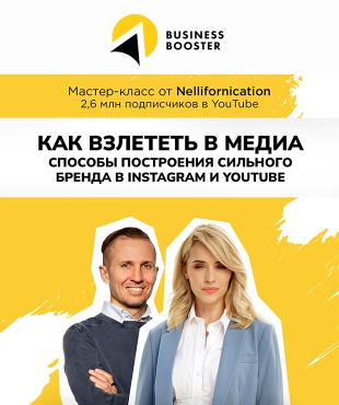 Пройшов майстер-клас із блогером-мільйонником про способи побудови сильного бренду в Instagram та Youtube