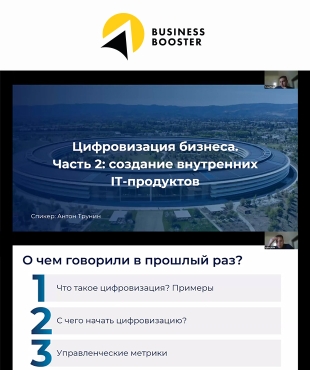 На програмі 500 Rollups відбулася друга лекція від Антона Труніна