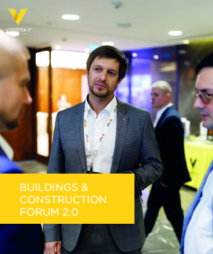 Visotsky Consulting взяла участь в Buildings & Construction Forum 2.0.