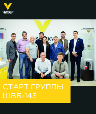 Старт групи ШВБ-143