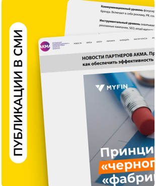 Валентин Василевський розповів у білоруському ЗМІ про трирівневу модель маркетингу та принцип «чорного ящика»