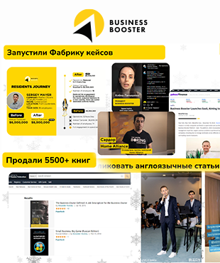Рекорди маркетингової компанії Business Booster за 2023 рік