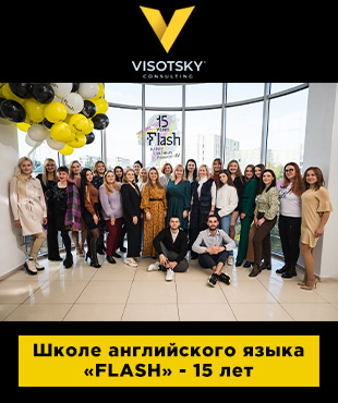 Школі англійської мови "FLASH" — 15 років