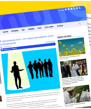 Нова стаття Олександра Висоцького на Aravot.am: «5 ознак того, що час розширювати штат співробітників»