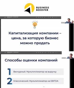 Майстер-клас Антона Труніна: «Фандрайзинг та інвестиції як інструмент розвитку бізнесу»