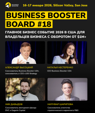Business Booster Board №18 у Сан-Франциско