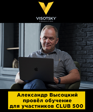 Олександр Висоцький провів навчання для учасників CLUB 500