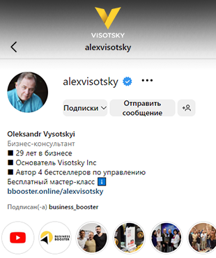 Instagram-акаунт Олександра Висоцького пройшов верифікацію