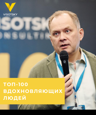 ТОП-100 самых вдохновляющих людей