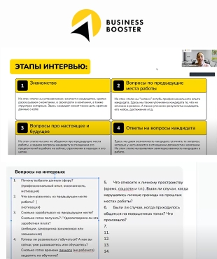 Пройшла зустріч факультету «Найм введення на посаду»: ділимося секретами ефективного найму