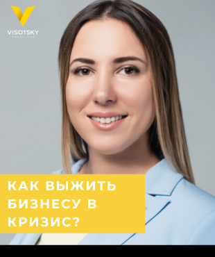 Как выжить бизнесу после карантина?
